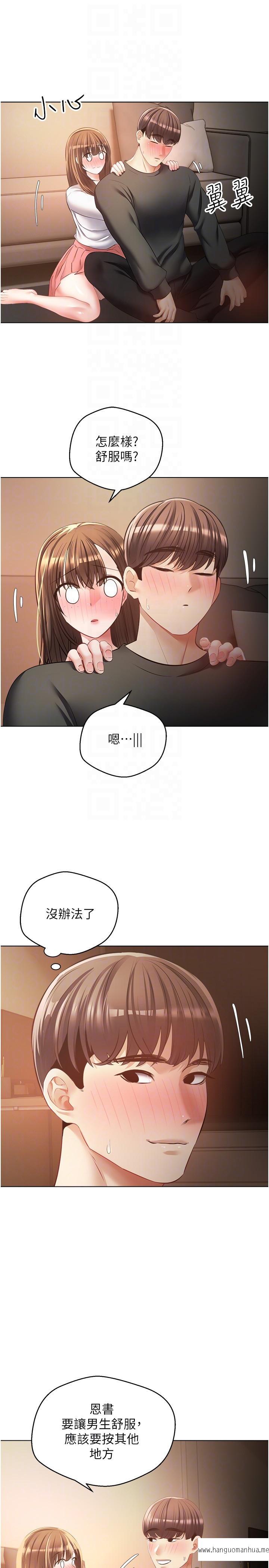 韩国漫画欲望成真App韩漫_欲望成真App-第22话-满满的精液射进嘴里在线免费阅读-韩国漫画-第18张图片