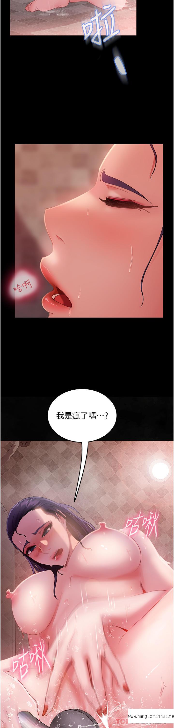 韩国漫画直男逆袭婚友社韩漫_直男逆袭婚友社-第9话-想到你就欲火焚身…在线免费阅读-韩国漫画-第20张图片