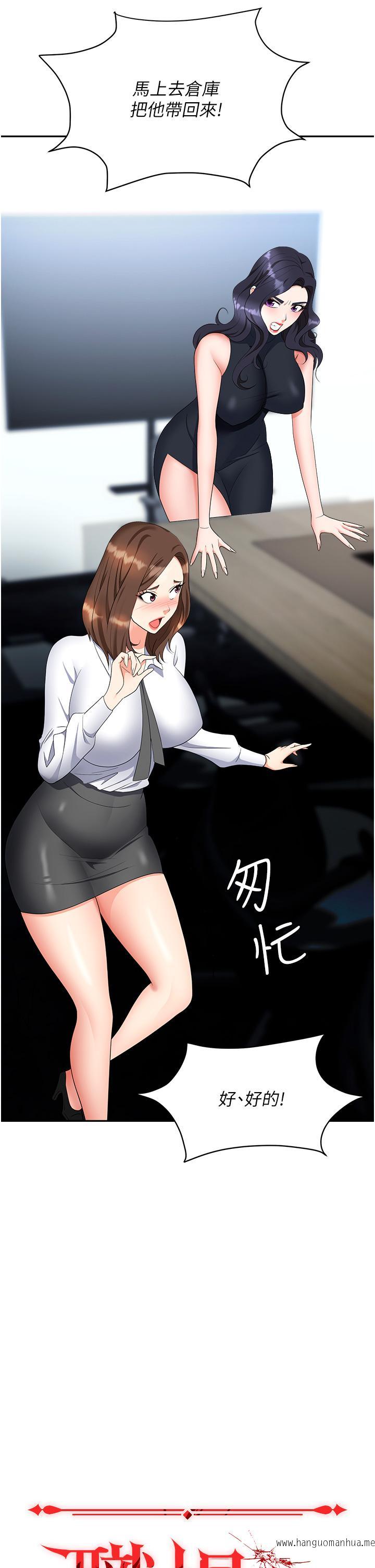 韩国漫画职场陷阱韩漫_职场陷阱-第47话-精液泛滥的女大生鲍鱼在线免费阅读-韩国漫画-第20张图片