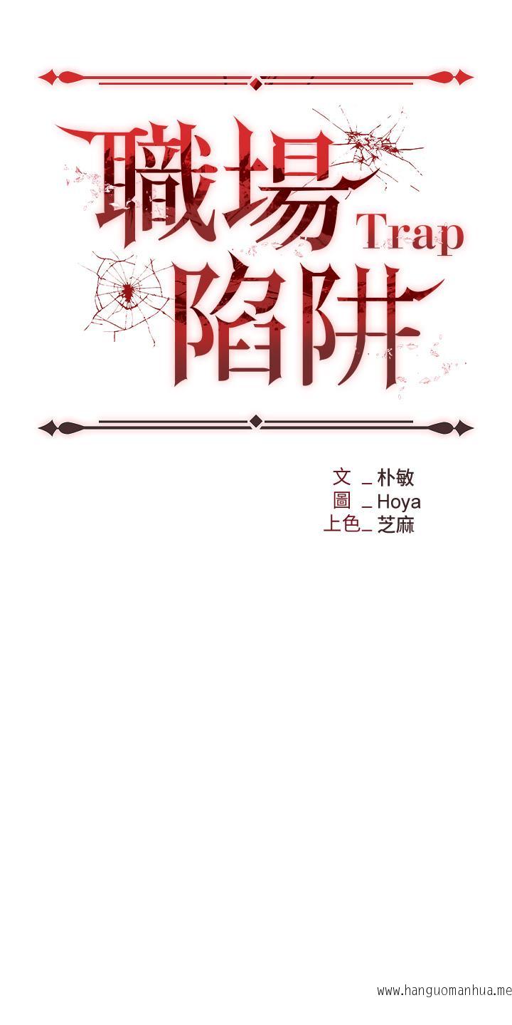 韩国漫画职场陷阱韩漫_职场陷阱-第18话-泛滥成灾的淫水在线免费阅读-韩国漫画-第5张图片