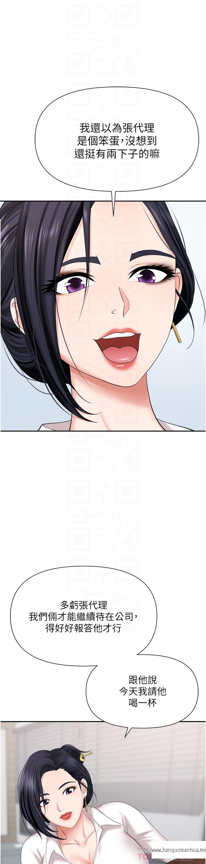 韩国漫画职场陷阱韩漫_职场陷阱-第14话-你怎么这么大胆在线免费阅读-韩国漫画-第18张图片