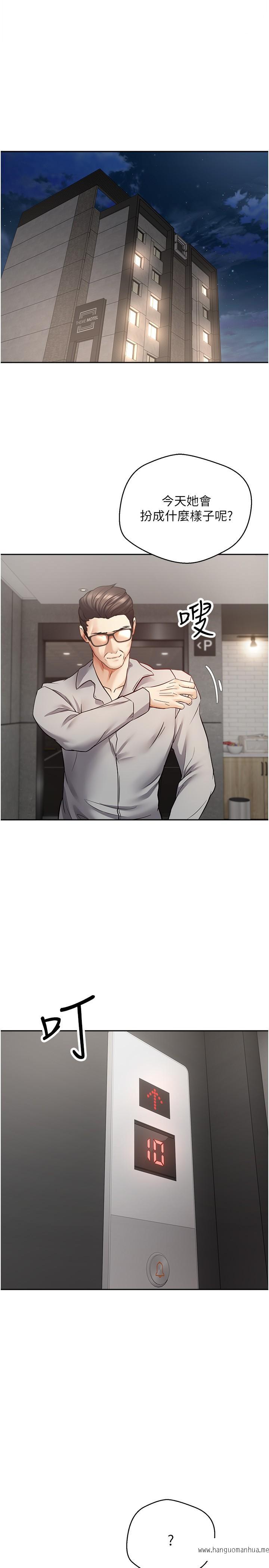 韩国漫画欲望成真App韩漫_欲望成真App-第50话-那个欧吉桑跟你没得比在线免费阅读-韩国漫画-第27张图片