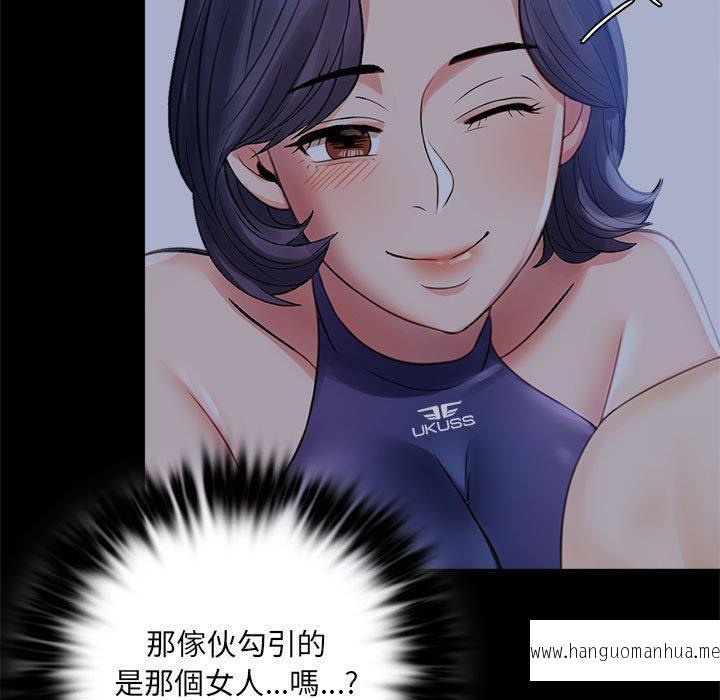 韩国漫画完美妻子的背叛韩漫_完美妻子的背叛-第3话在线免费阅读-韩国漫画-第154张图片