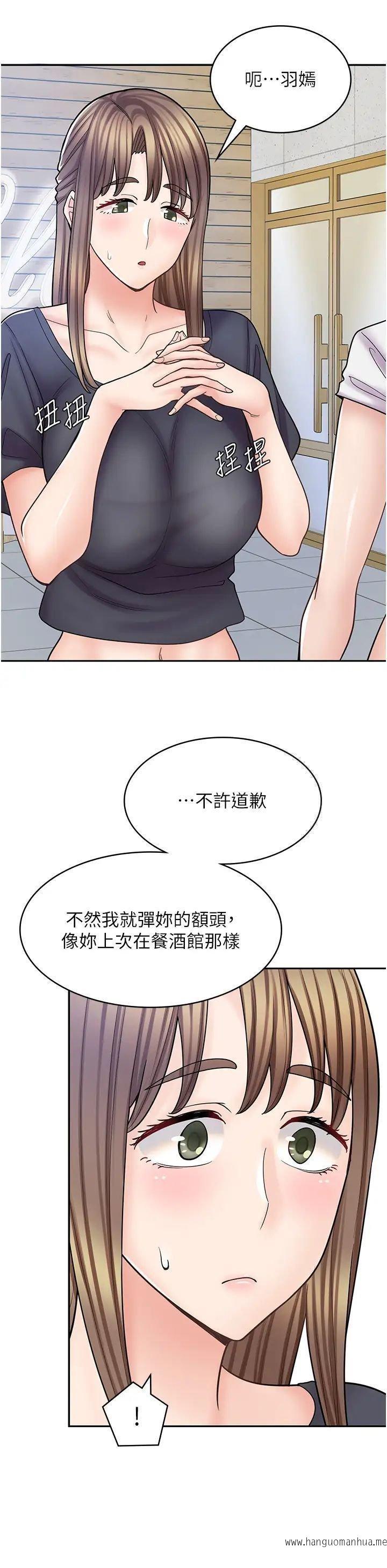 韩国漫画漫画店工读生韩漫_漫画店工读生-第55话-妳们几个我都要在线免费阅读-韩国漫画-第40张图片