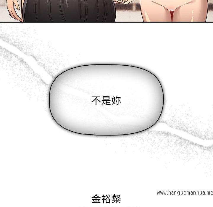 韩国漫画疫情期间的家教生活韩漫_疫情期间的家教生活-第98话在线免费阅读-韩国漫画-第86张图片