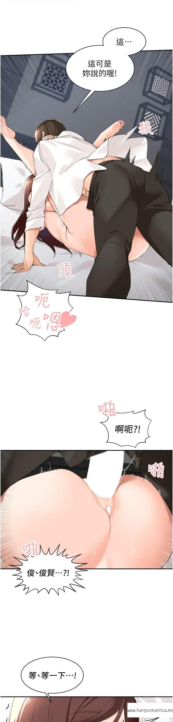 韩国漫画工做狂女上司韩漫_工做狂女上司-第31话-在丈母娘旁边做爱在线免费阅读-韩国漫画-第20张图片