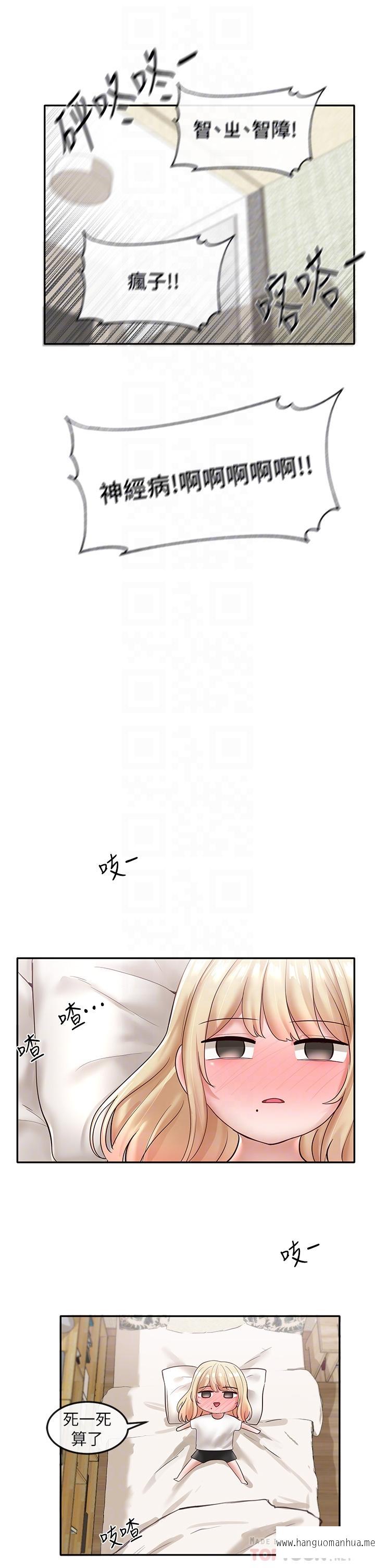 韩国漫画社团学姐韩漫_社团学姐-第58话-我来告诉你昨晚发生什么事在线免费阅读-韩国漫画-第12张图片