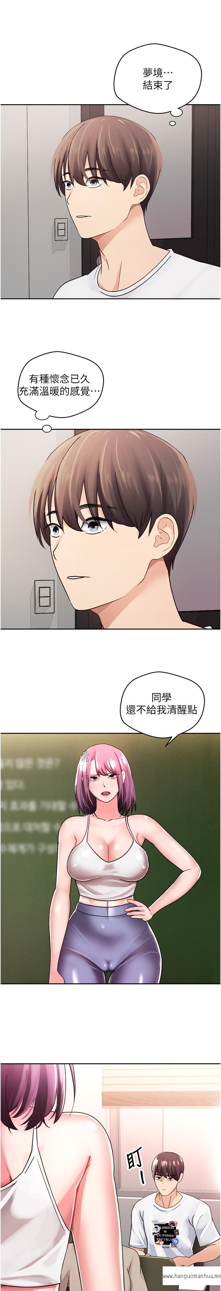 韩国漫画欲望成真App韩漫_欲望成真App-第1话-任务：解放你的欲望在线免费阅读-韩国漫画-第25张图片