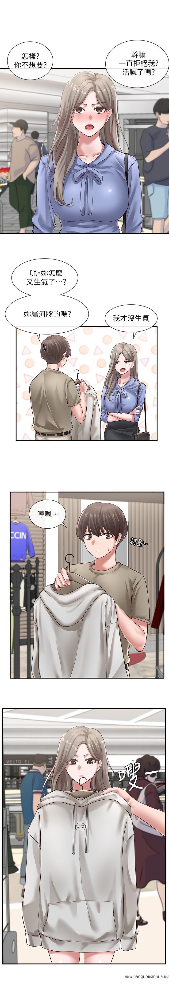 韩国漫画社团学姐韩漫_社团学姐-第39话-想要什么姐姐给你买在线免费阅读-韩国漫画-第9张图片
