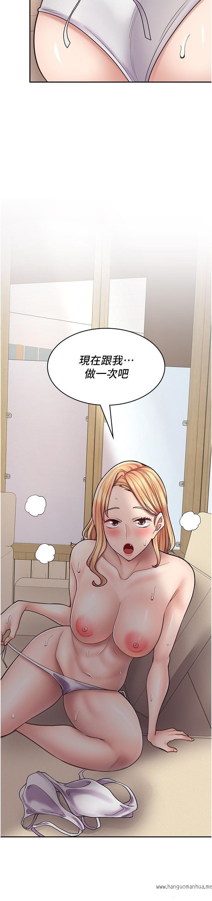 韩国漫画漫画店工读生韩漫_漫画店工读生-第54话-内射发情的母猫在线免费阅读-韩国漫画-第3张图片