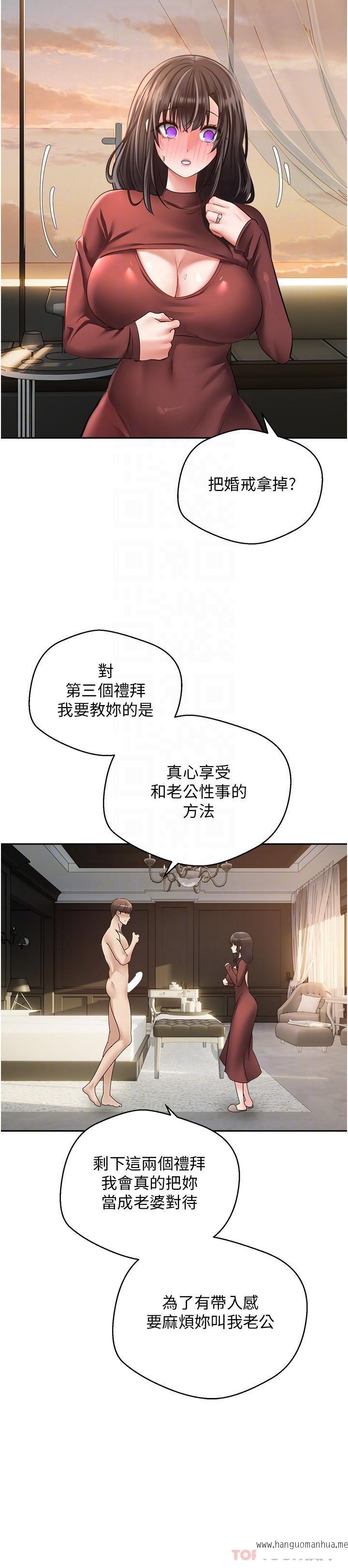 韩国漫画欲望成真App韩漫_欲望成真App-第29话-老公快把我塞满…在线免费阅读-韩国漫画-第21张图片