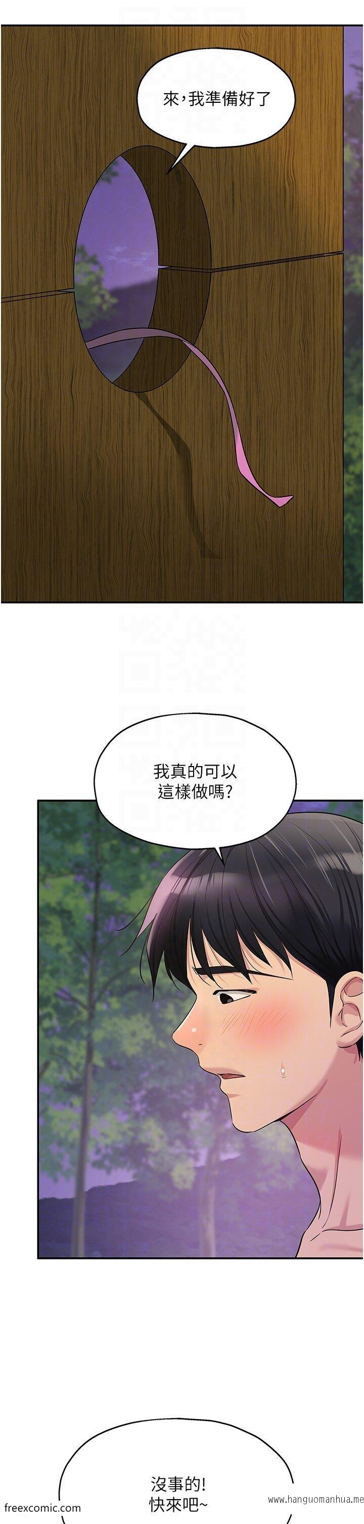 韩国漫画洞洞杂货店韩漫_洞洞杂货店-第70话-啊~看准了再射喔!在线免费阅读-韩国漫画-第32张图片