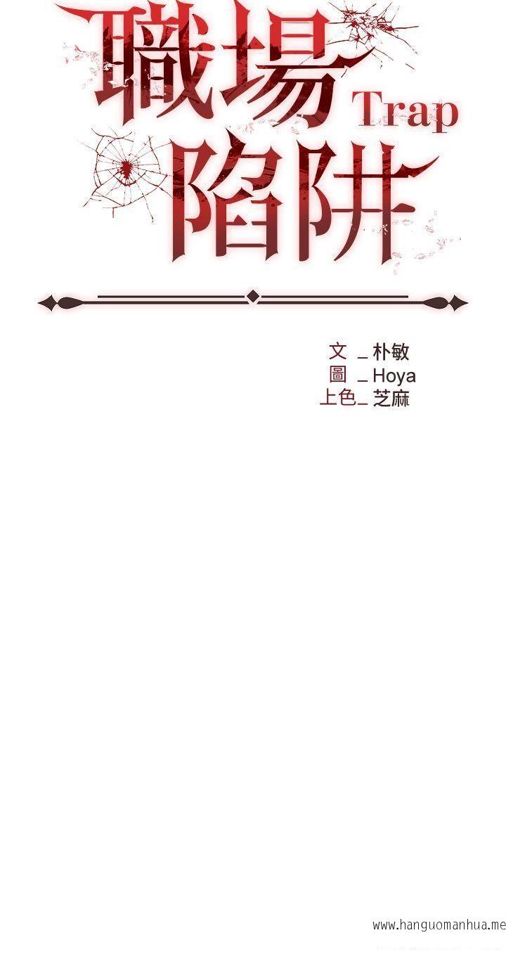 韩国漫画职场陷阱韩漫_职场陷阱-第66话-用蛮力驯服嚣张的母狗在线免费阅读-韩国漫画-第13张图片
