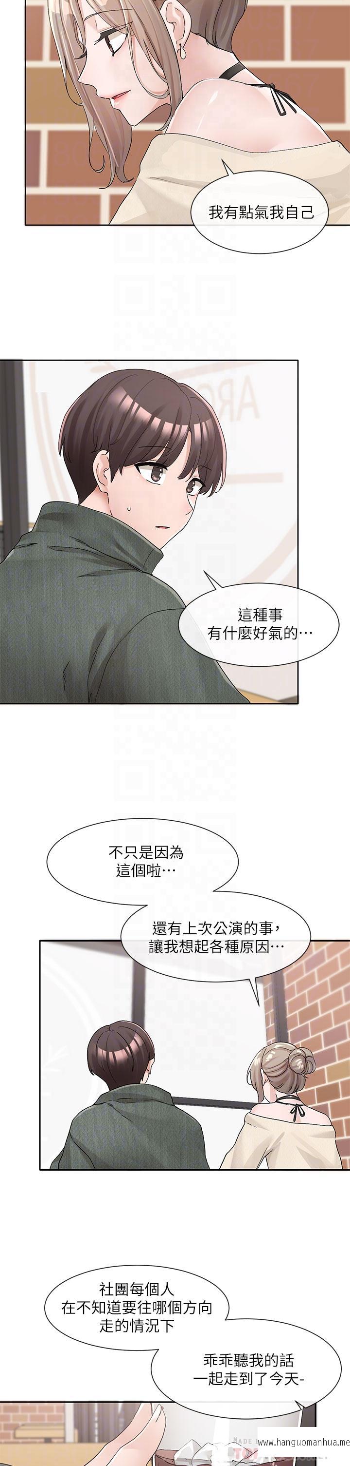 韩国漫画社团学姐韩漫_社团学姐-第107话-我来喂你吃蛋糕在线免费阅读-韩国漫画-第12张图片