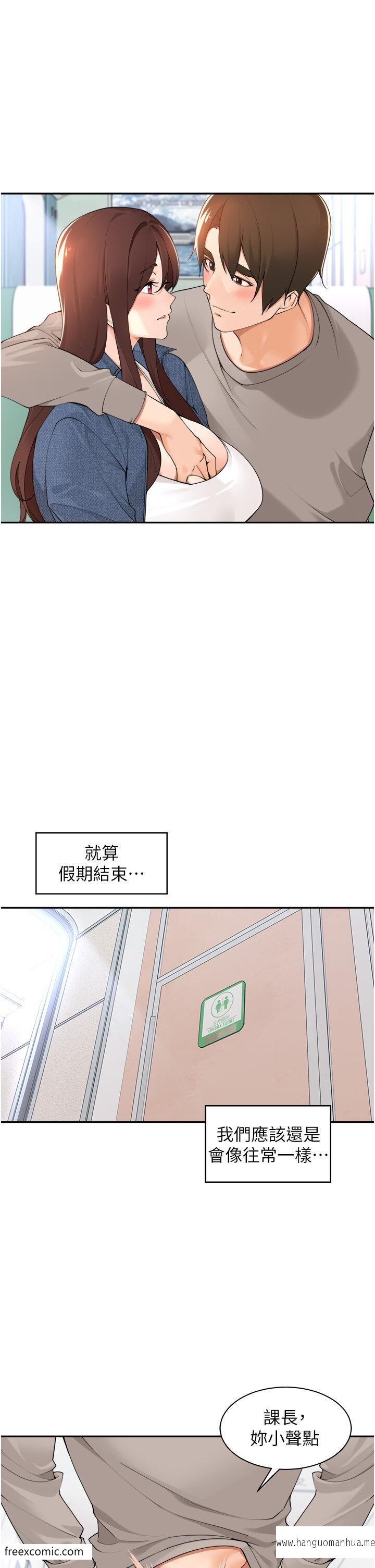 韩国漫画工做狂女上司韩漫_工做狂女上司-第35话-操到妳怀孕为止在线免费阅读-韩国漫画-第37张图片