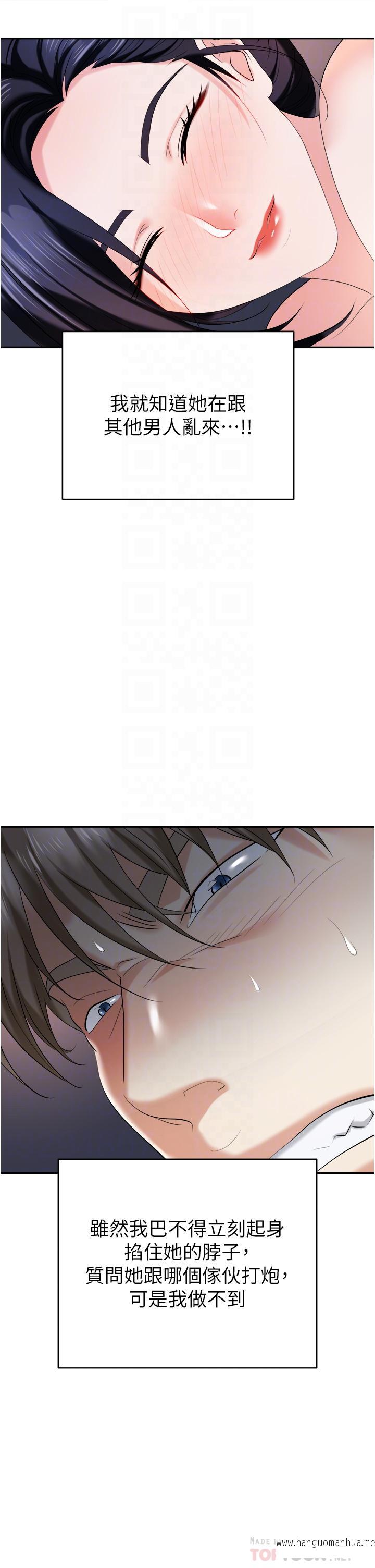 韩国漫画职场陷阱韩漫_职场陷阱-第23话-来插我的嫩鲍在线免费阅读-韩国漫画-第12张图片