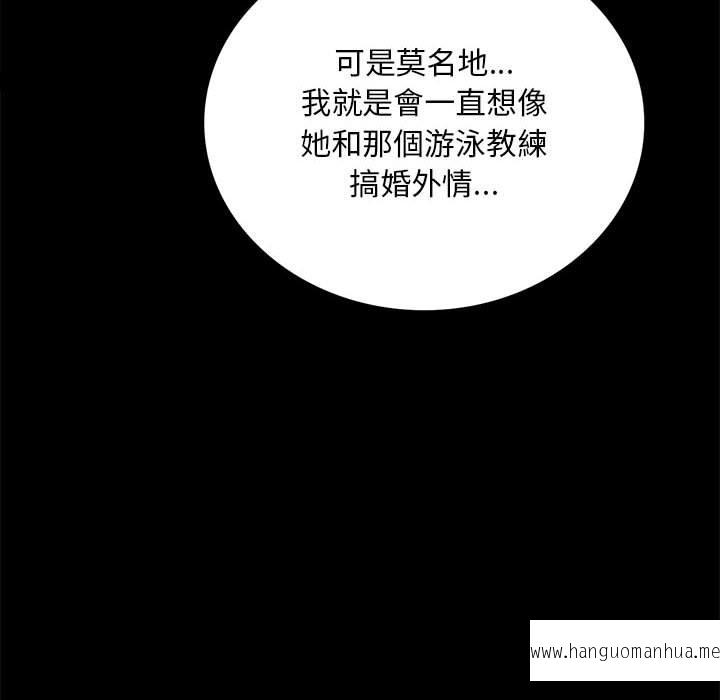 韩国漫画完美妻子的背叛韩漫_完美妻子的背叛-第4话在线免费阅读-韩国漫画-第89张图片