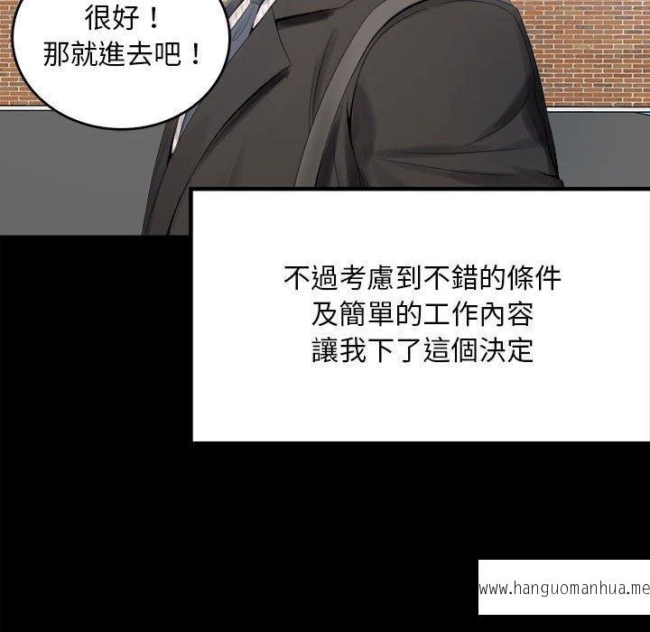 韩国漫画完美妻子的背叛韩漫_完美妻子的背叛-第1话在线免费阅读-韩国漫画-第80张图片