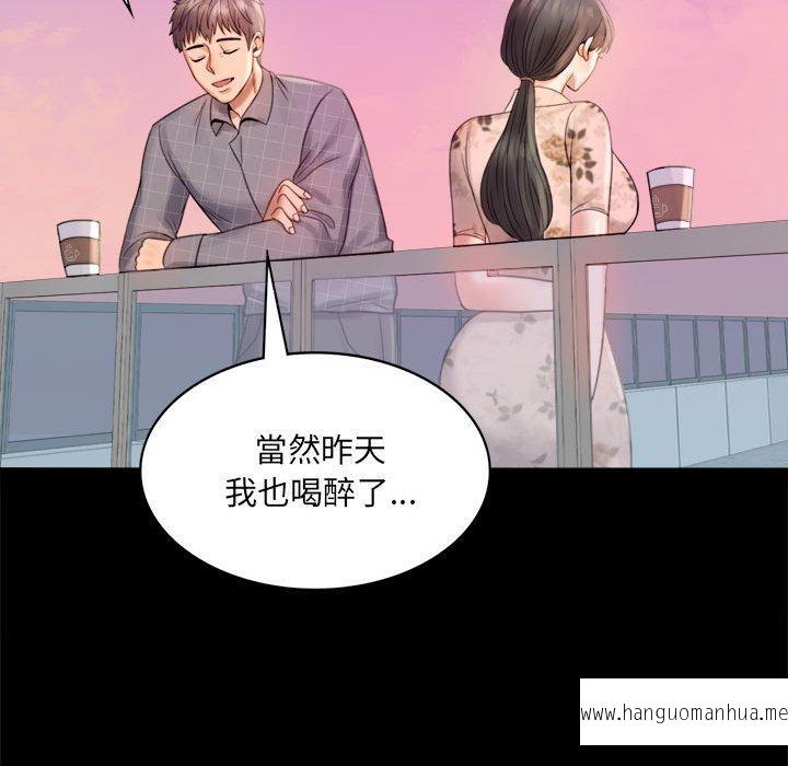 韩国漫画完美妻子的背叛韩漫_完美妻子的背叛-第2话在线免费阅读-韩国漫画-第234张图片