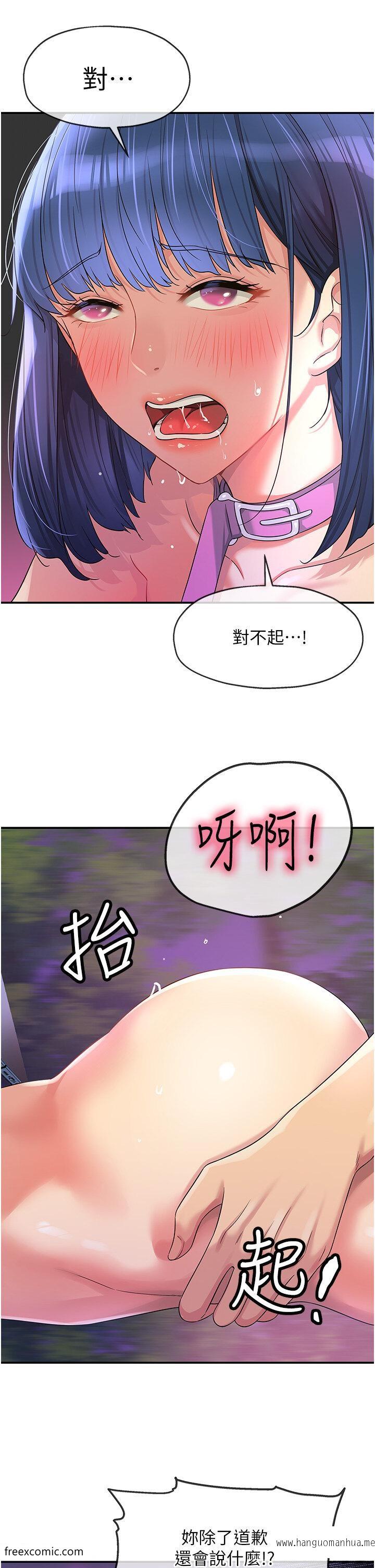 韩国漫画洞洞杂货店韩漫_洞洞杂货店-第70话-啊~看准了再射喔!在线免费阅读-韩国漫画-第12张图片