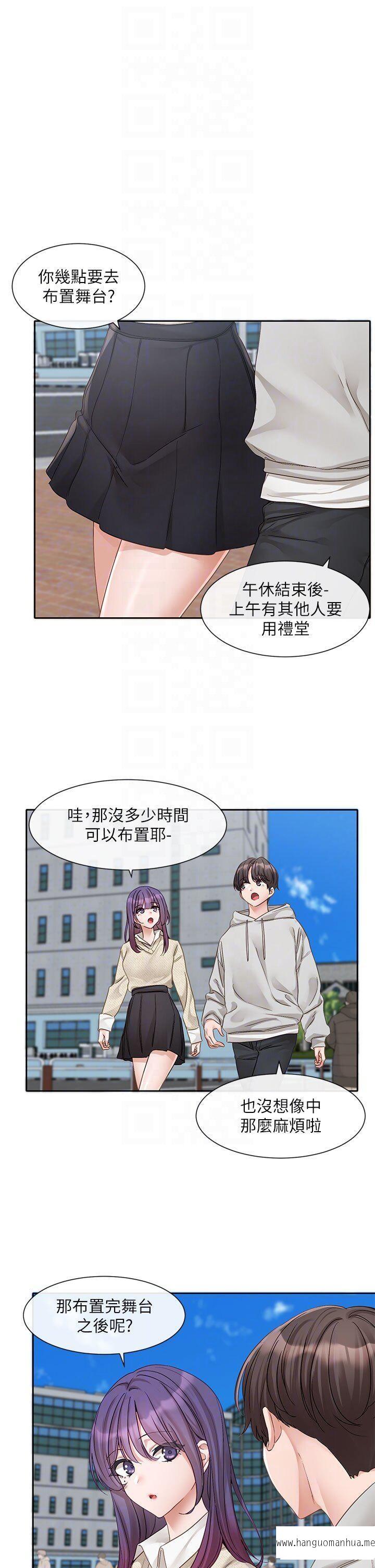 韩国漫画社团学姐韩漫_社团学姐-第153话-万一忘词怎么办在线免费阅读-韩国漫画-第10张图片