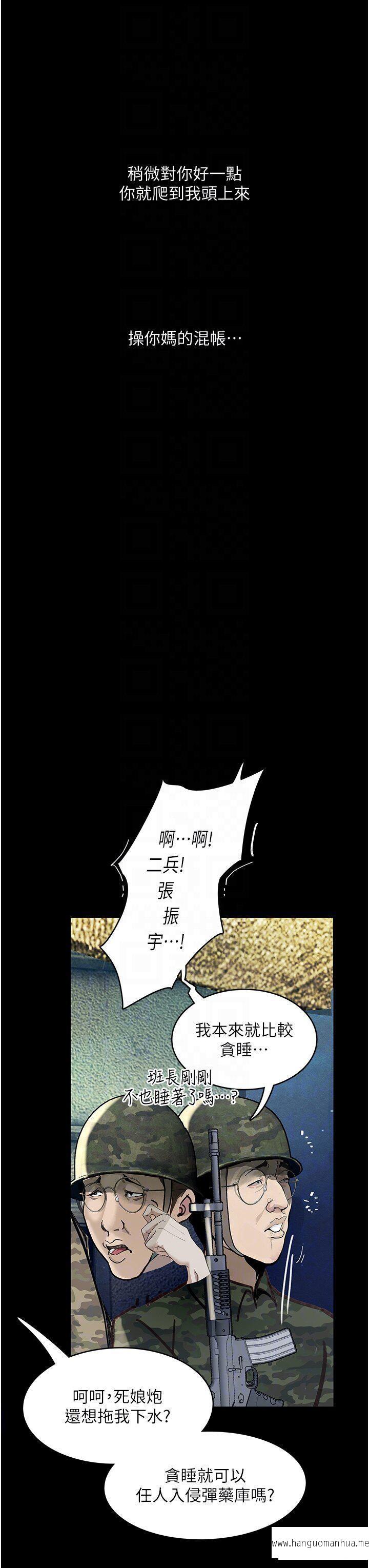 韩国漫画堕落物语韩漫_堕落物语-第5话-废物学弟的极品继姐在线免费阅读-韩国漫画-第14张图片