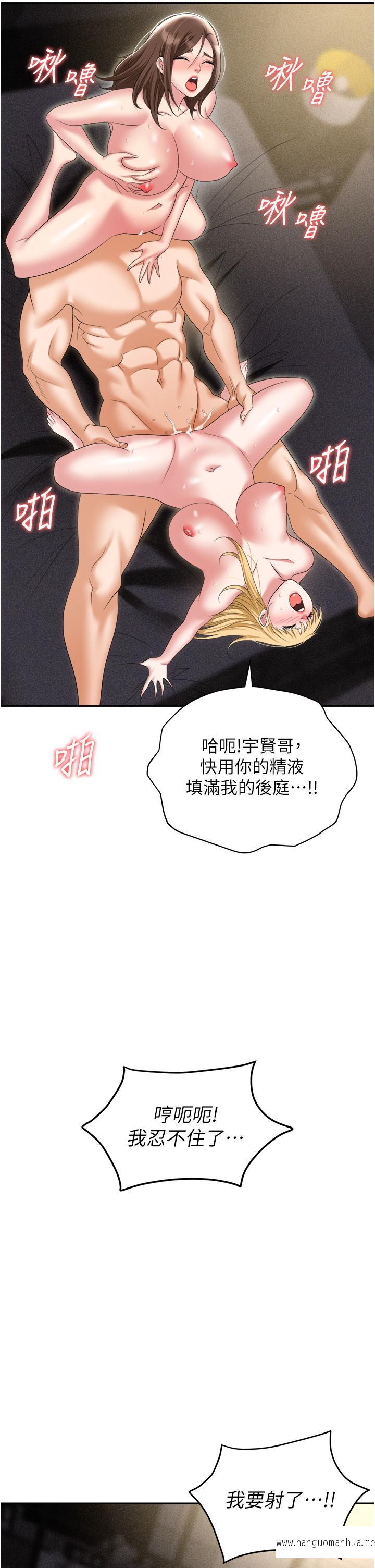 韩国漫画职场陷阱韩漫_职场陷阱-第55话-我的菊花也好想要…在线免费阅读-韩国漫画-第38张图片