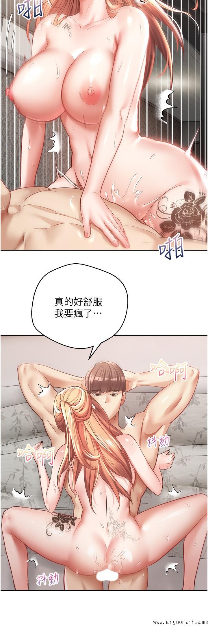 韩国漫画欲望成真App韩漫_欲望成真App-第50话-那个欧吉桑跟你没得比在线免费阅读-韩国漫画-第5张图片