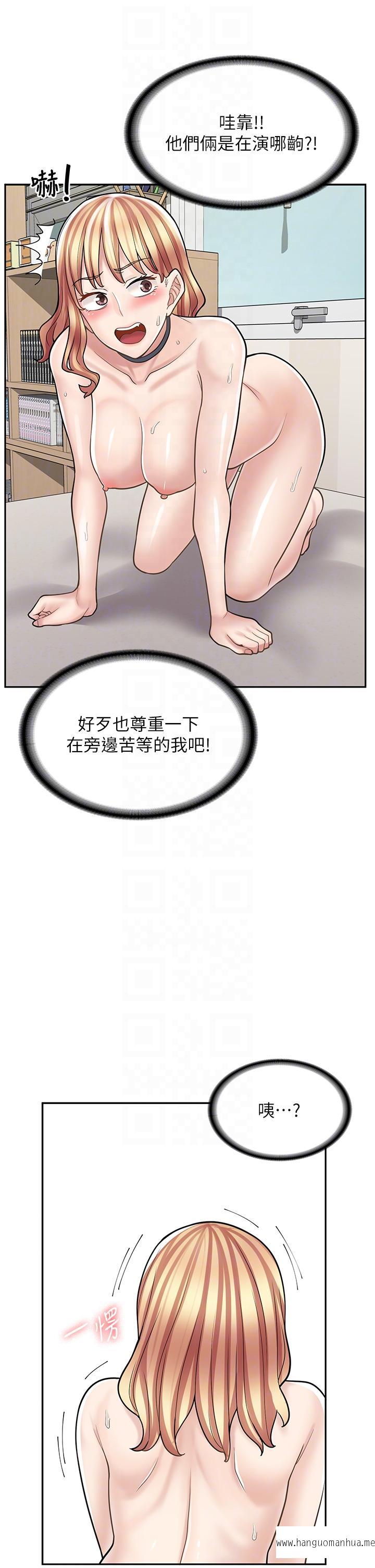 韩国漫画漫画店工读生韩漫_漫画店工读生-第32话-初尝朋友的滋味在线免费阅读-韩国漫画-第22张图片