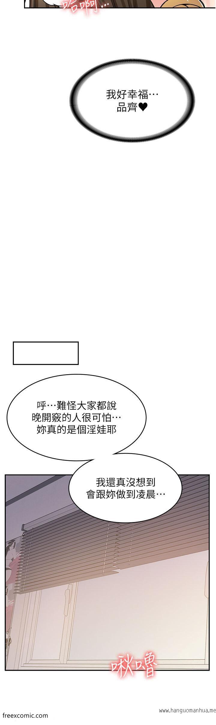 韩国漫画漫画店工读生韩漫_漫画店工读生-第57话-我不会让妳孤单寂寞在线免费阅读-韩国漫画-第43张图片