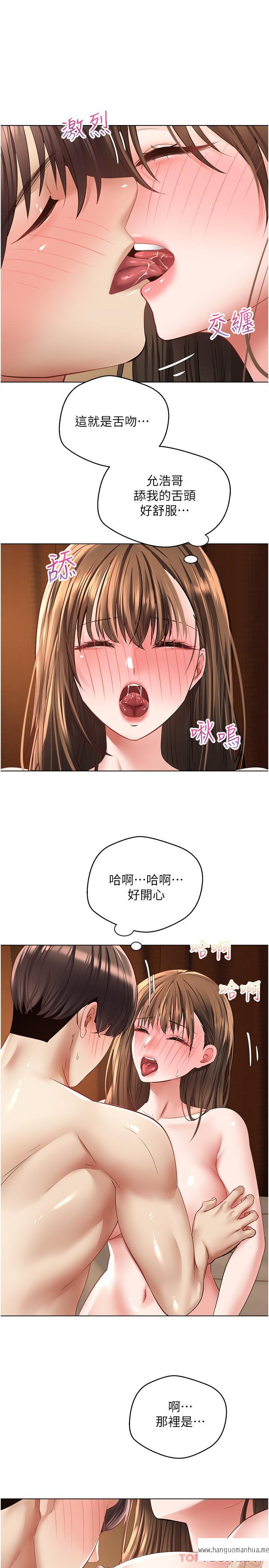 韩国漫画欲望成真App韩漫_欲望成真App-第23话-开发处女鲍在线免费阅读-韩国漫画-第12张图片