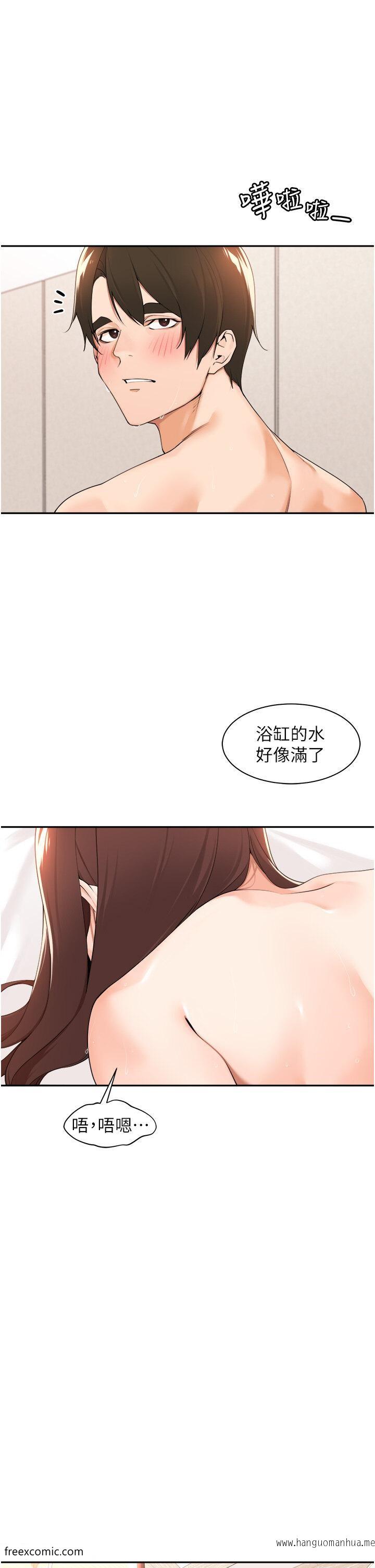 韩国漫画工做狂女上司韩漫_工做狂女上司-第35话-操到妳怀孕为止在线免费阅读-韩国漫画-第15张图片