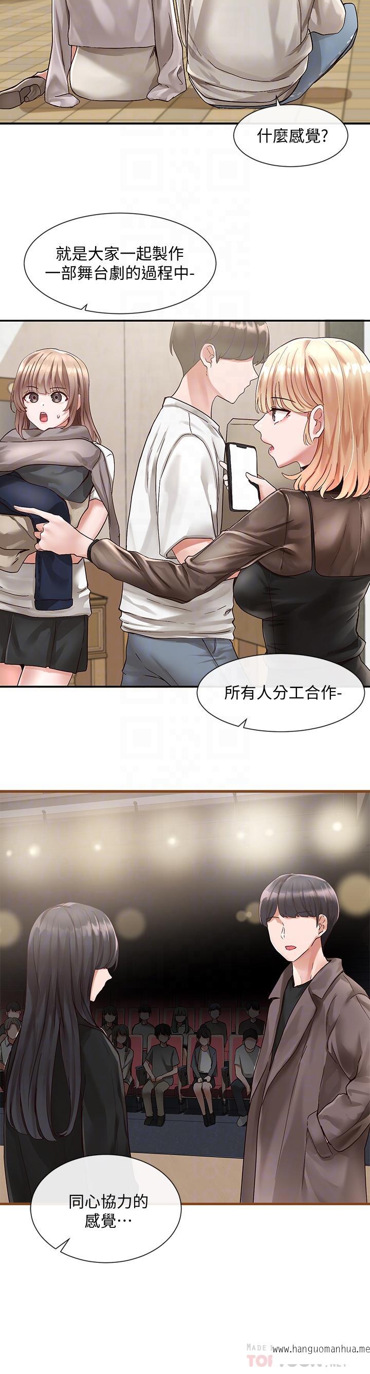 韩国漫画社团学姐韩漫_社团学姐-第66话-毅杰，你怎么这么可爱在线免费阅读-韩国漫画-第10张图片