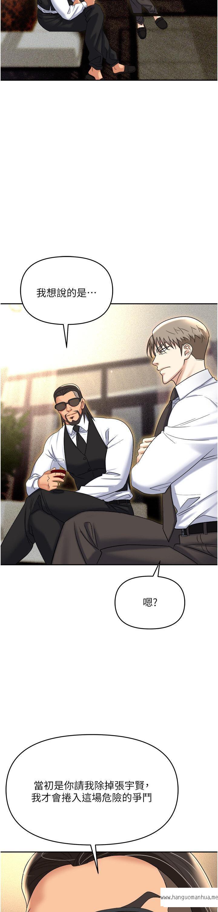 韩国漫画职场陷阱韩漫_职场陷阱-第62话-猛兽的视奸在线免费阅读-韩国漫画-第19张图片