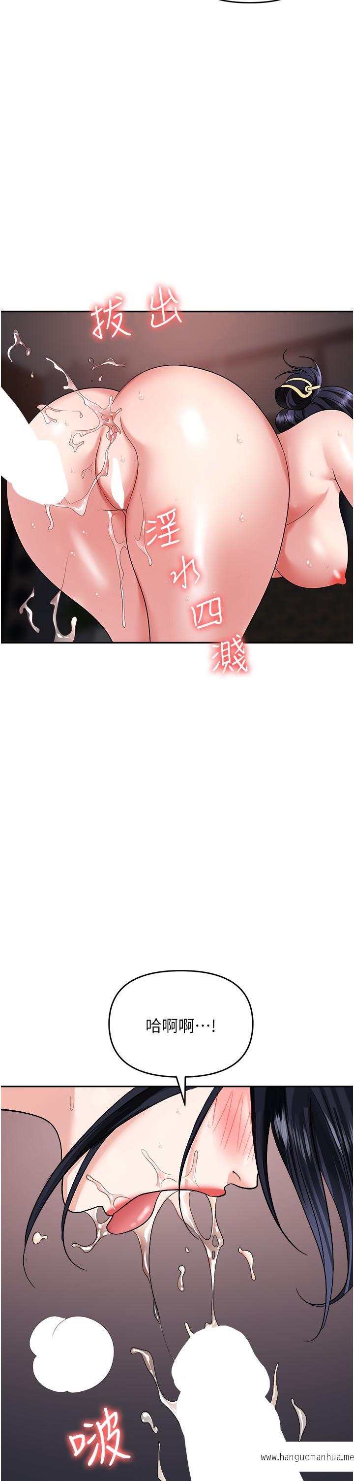 韩国漫画职场陷阱韩漫_职场陷阱-第29话-初尝被插后庭的滋味在线免费阅读-韩国漫画-第44张图片