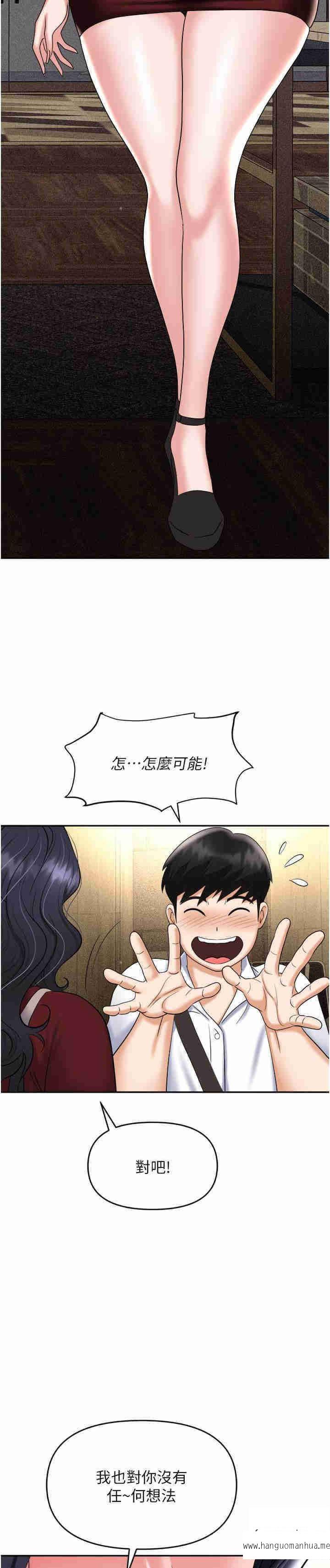 韩国漫画职场陷阱韩漫_职场陷阱-第65话-为什么他就可以上妳？在线免费阅读-韩国漫画-第33张图片