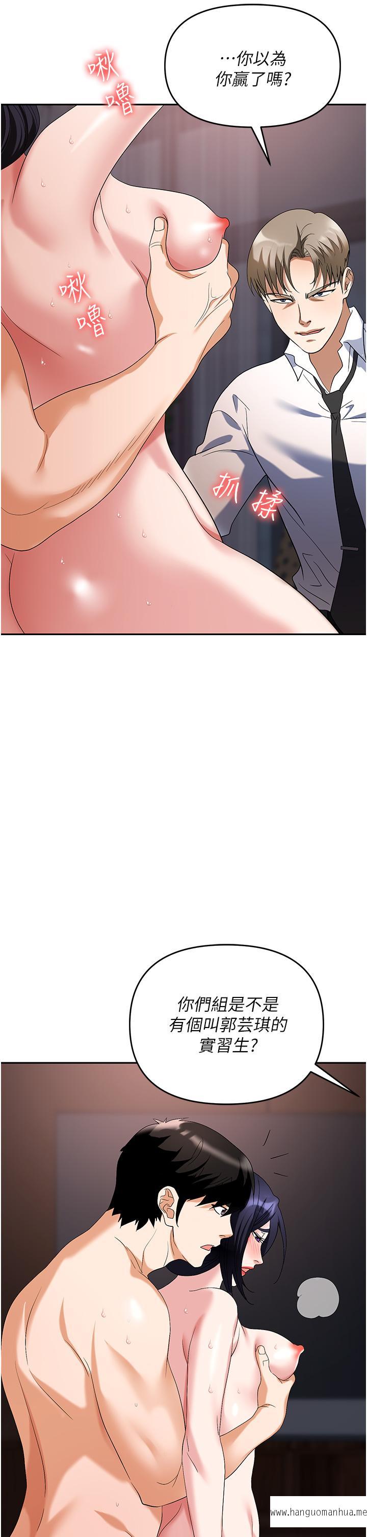 韩国漫画职场陷阱韩漫_职场陷阱-第29话-初尝被插后庭的滋味在线免费阅读-韩国漫画-第55张图片