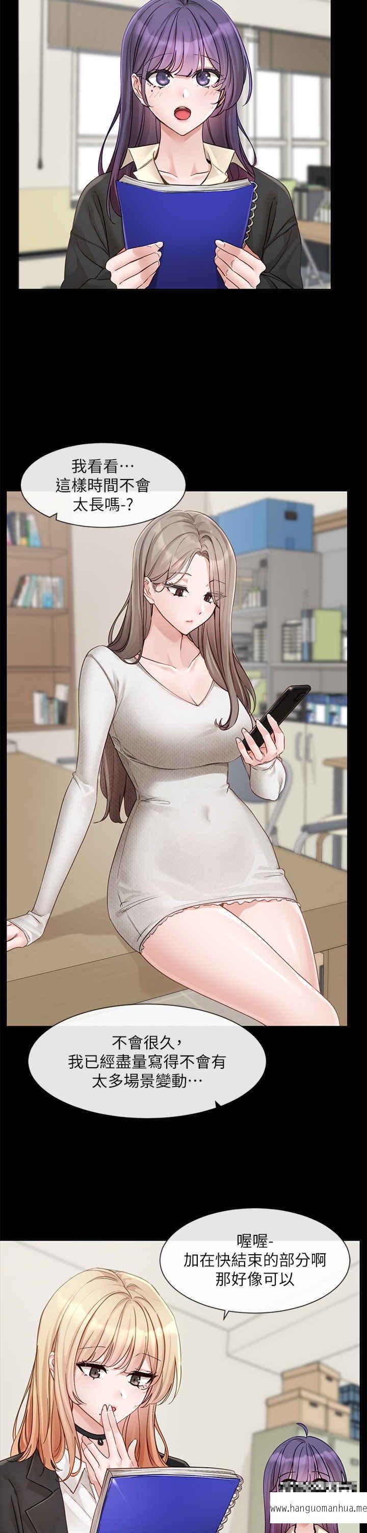 韩国漫画社团学姐韩漫_社团学姐-第151话-最后的准备在线免费阅读-韩国漫画-第16张图片