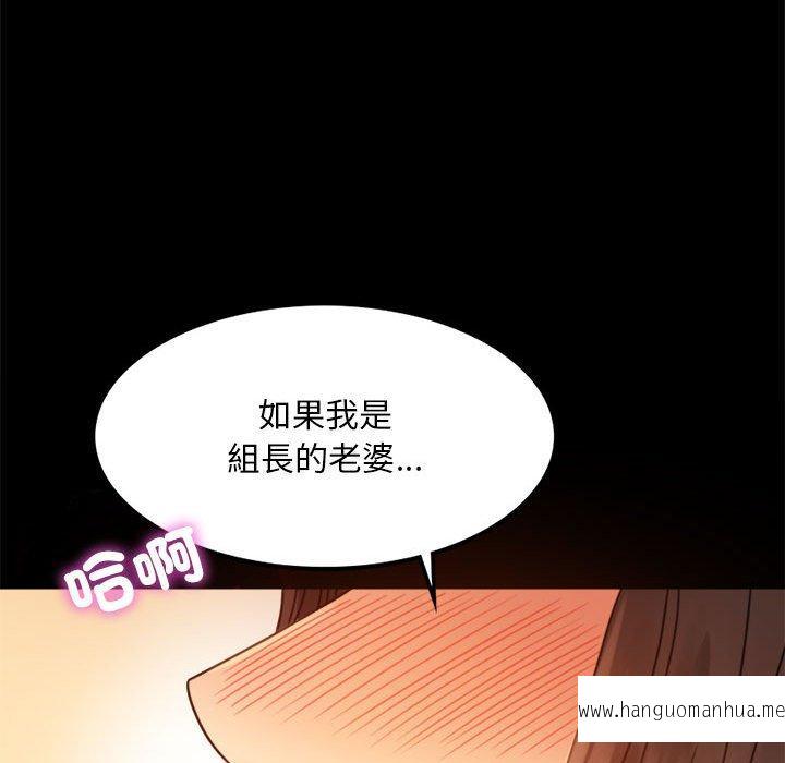 韩国漫画完美妻子的背叛韩漫_完美妻子的背叛-第4话在线免费阅读-韩国漫画-第119张图片