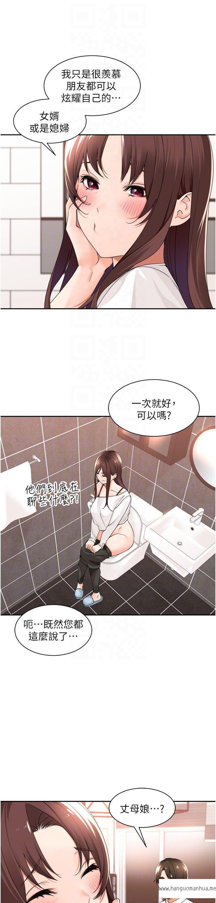 韩国漫画工做狂女上司韩漫_工做狂女上司-第29话-令人脸红心跳的要求在线免费阅读-韩国漫画-第32张图片