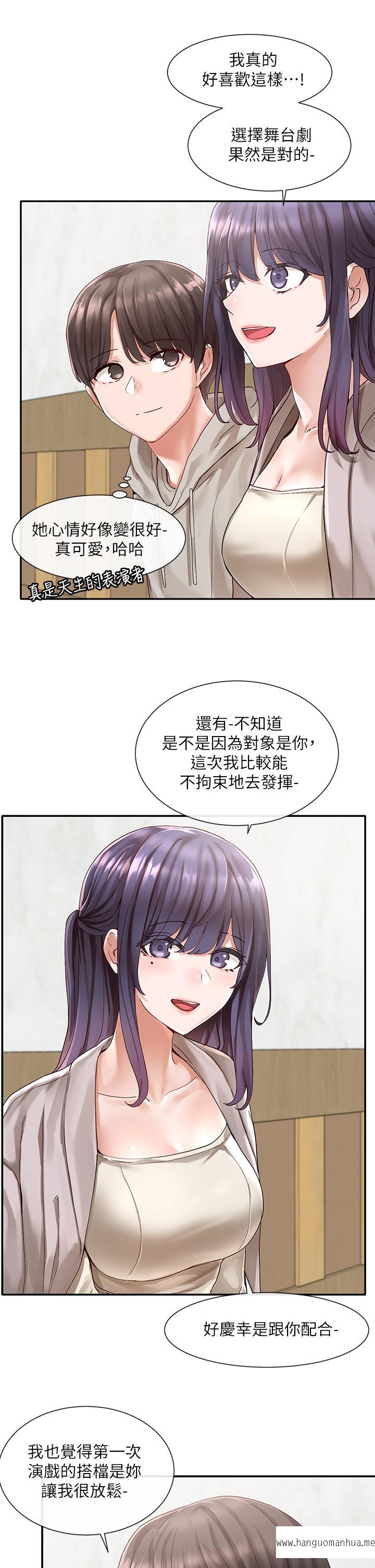 韩国漫画社团学姐韩漫_社团学姐-第66话-毅杰，你怎么这么可爱在线免费阅读-韩国漫画-第11张图片