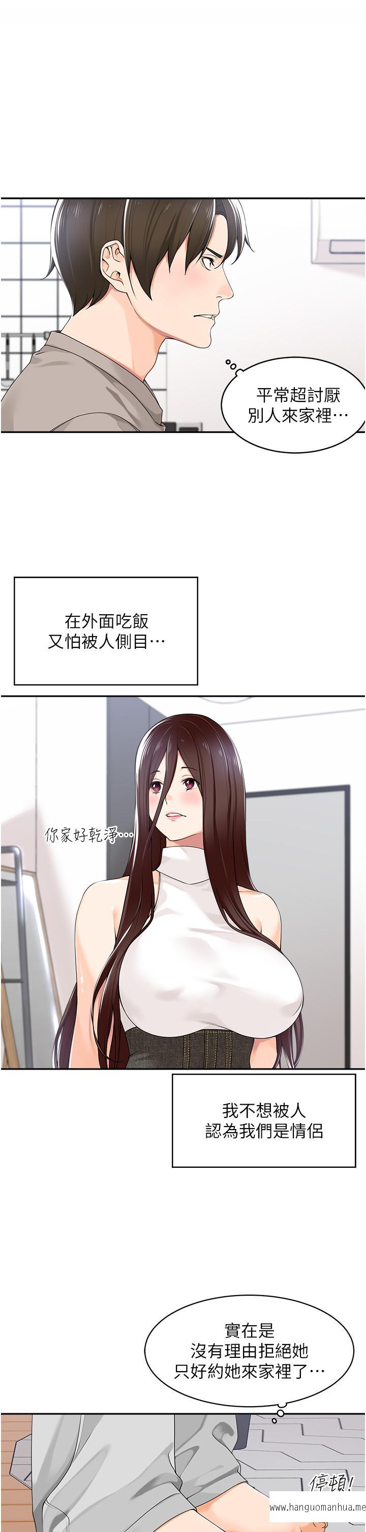 韩国漫画工做狂女上司韩漫_工做狂女上司-第8话-今后都让你吃饱饱在线免费阅读-韩国漫画-第25张图片