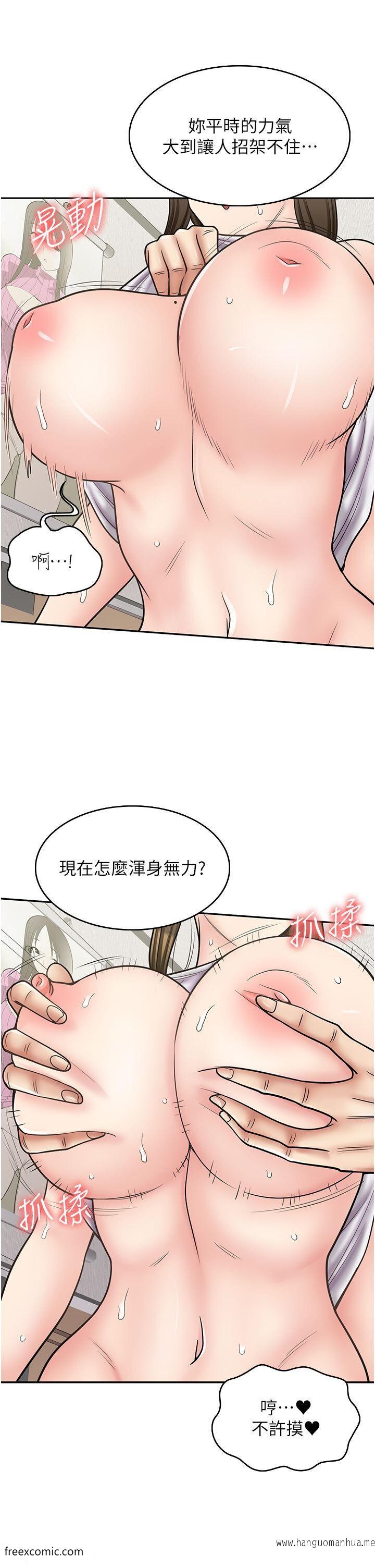 韩国漫画漫画店工读生韩漫_漫画店工读生-第57话-我不会让妳孤单寂寞在线免费阅读-韩国漫画-第9张图片