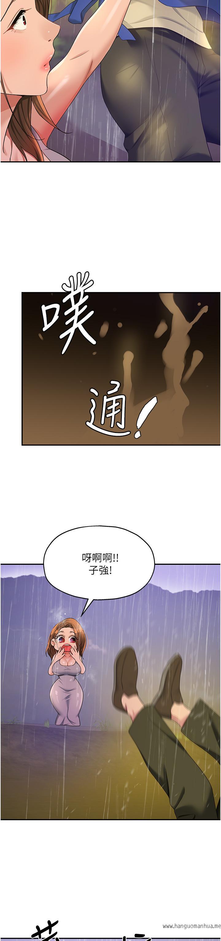 韩国漫画洞洞杂货店韩漫_洞洞杂货店-第48话-过来，姐姐帮你洗干净！在线免费阅读-韩国漫画-第31张图片