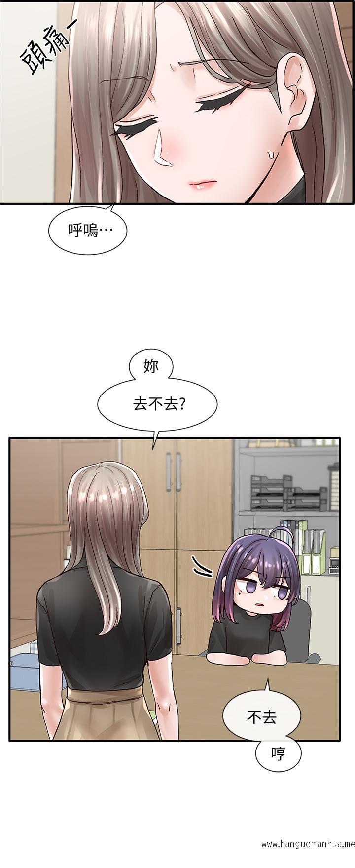 韩国漫画社团学姐韩漫_社团学姐-第71话-教授也加入P&M？在线免费阅读-韩国漫画-第30张图片