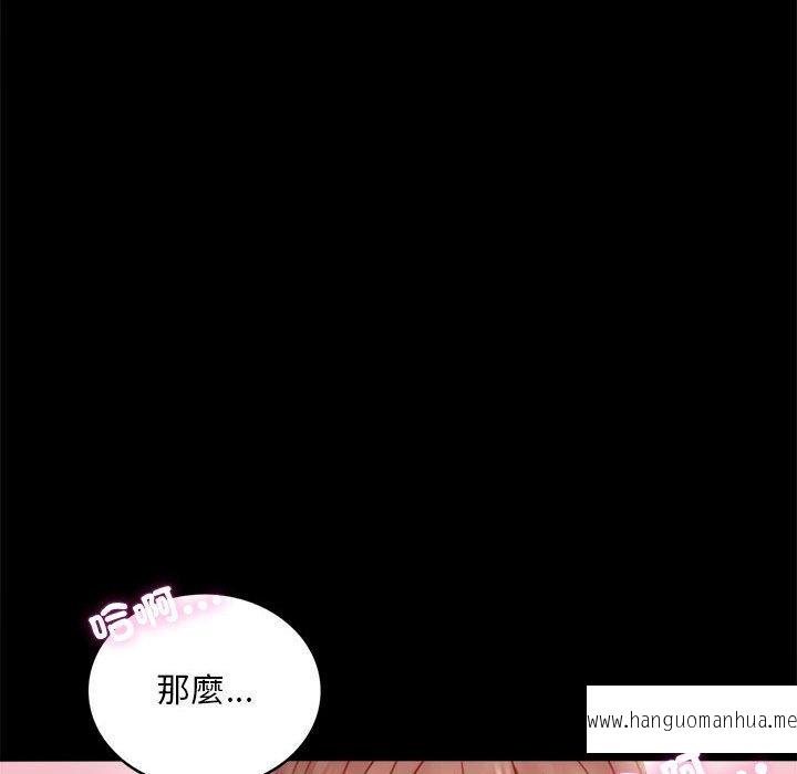 韩国漫画完美妻子的背叛韩漫_完美妻子的背叛-第5话在线免费阅读-韩国漫画-第96张图片