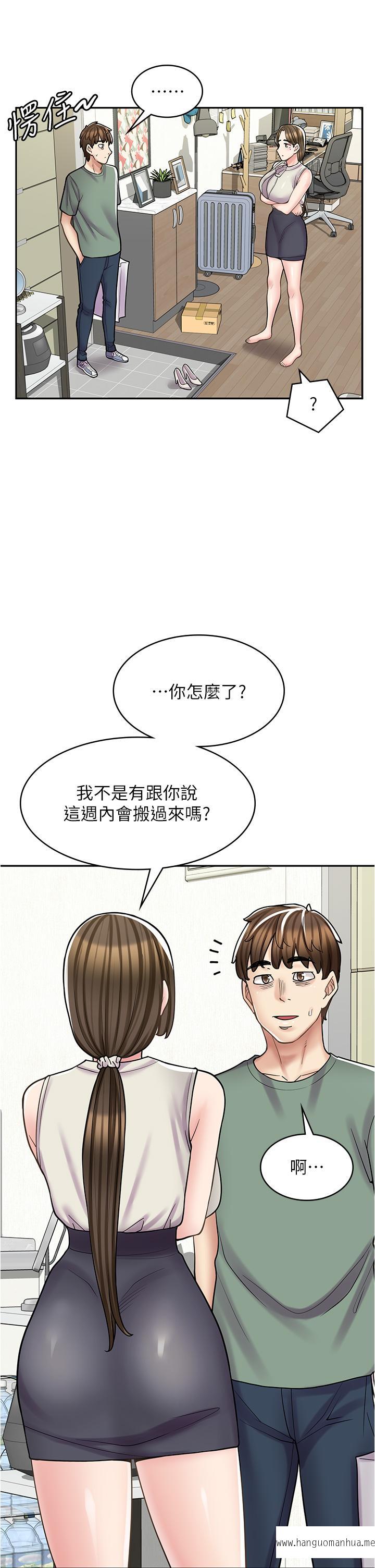 韩国漫画漫画店工读生韩漫_漫画店工读生-第34话-尽管跟姐姐撒娇在线免费阅读-韩国漫画-第4张图片