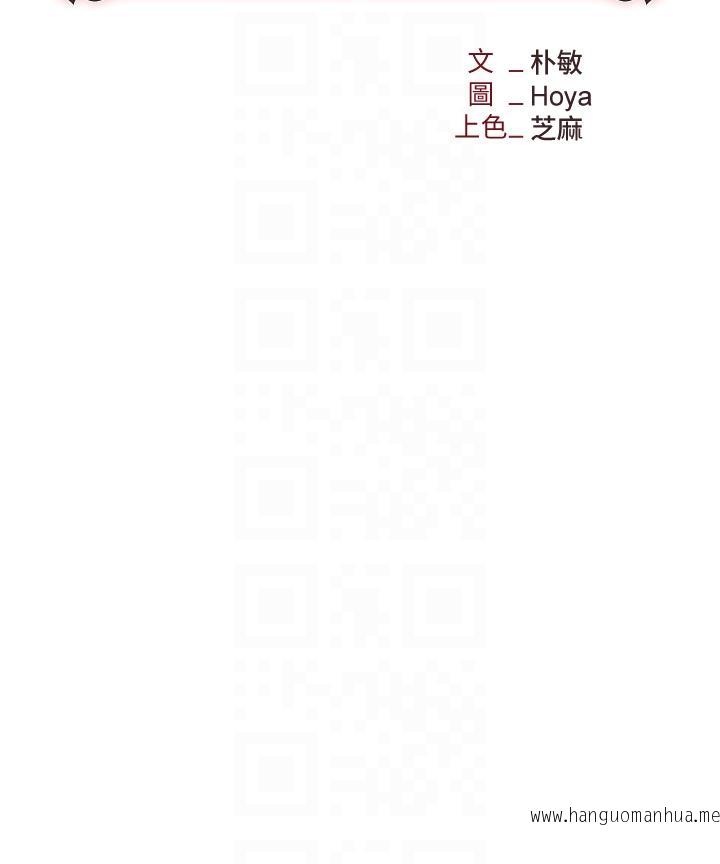 韩国漫画职场陷阱韩漫_职场陷阱-第55话-我的菊花也好想要…在线免费阅读-韩国漫画-第22张图片