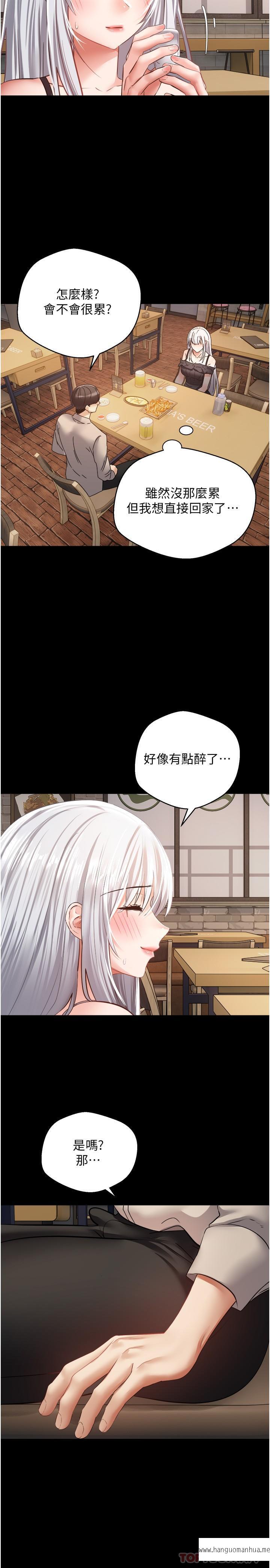 韩国漫画欲望成真App韩漫_欲望成真App-第31话-妳一定会成为我的女人在线免费阅读-韩国漫画-第9张图片