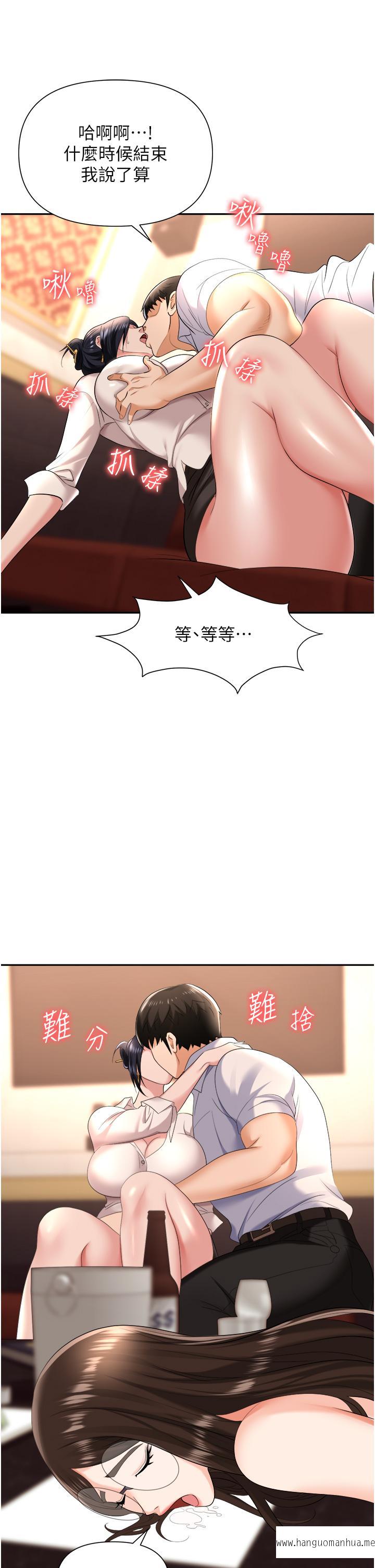 韩国漫画职场陷阱韩漫_职场陷阱-第14话-你怎么这么大胆在线免费阅读-韩国漫画-第43张图片
